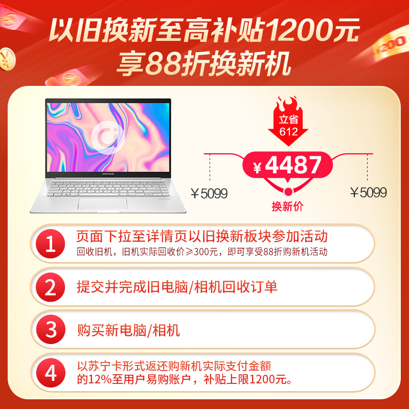 华硕a豆adolbook14s 增强版 11代酷睿 高颜值全面屏轻薄本学生笔记本电脑(i5-1135G7 16G 512G MX350)幻彩白