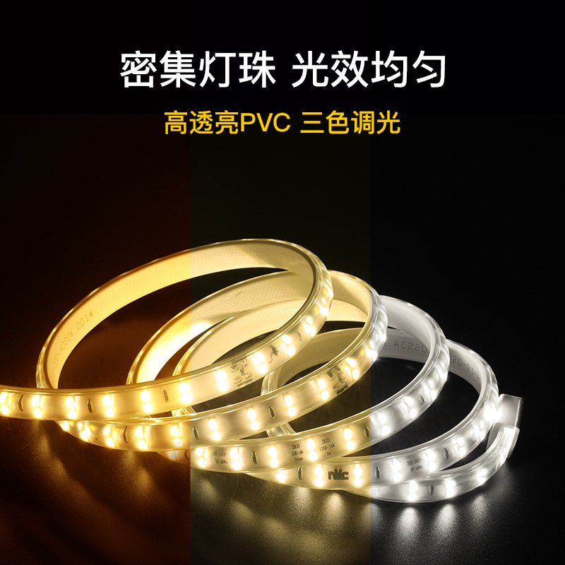 雷士照明 LED灯带 客厅贴片高亮柜台软灯条 客厅天花柔光灯带 灯带连接头需另购高清大图