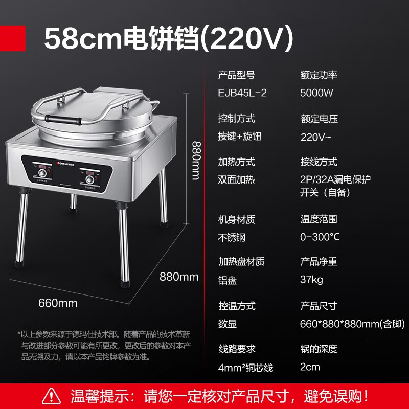 德玛仕DEMASHI大型双面电饼铛商用全自动电热大号电饼炉烤饼炉 烙饼机千层饼酱香饼机器 EJB45L-2(220V)高清大图
