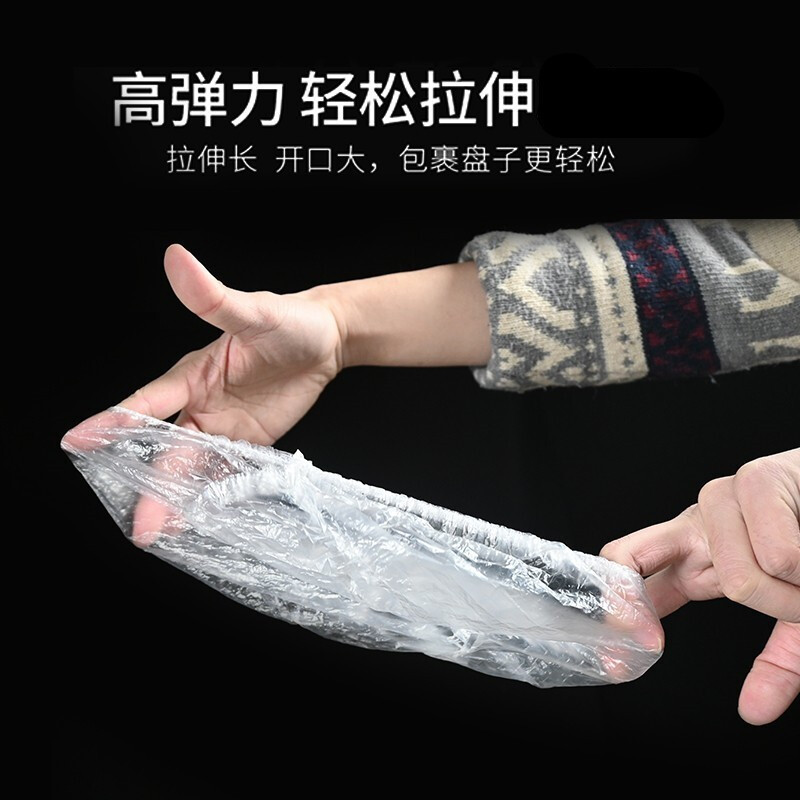 保鲜膜套 50×70cm*100只(120cm内)高清大图