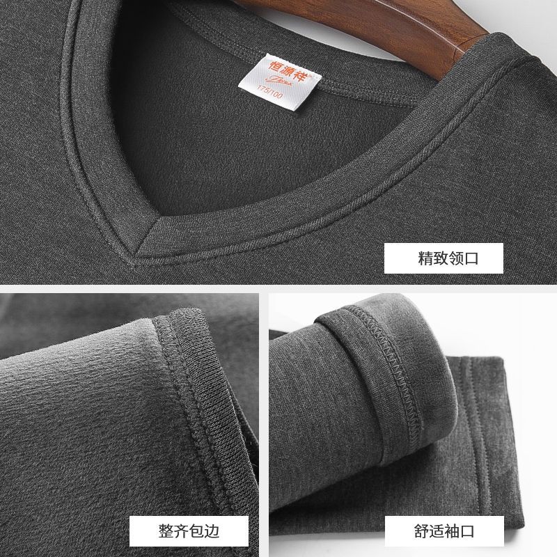 恒源祥男士恒温保暖内衣上衣单件紧身秋衣内穿德绒加厚防寒秋冬季