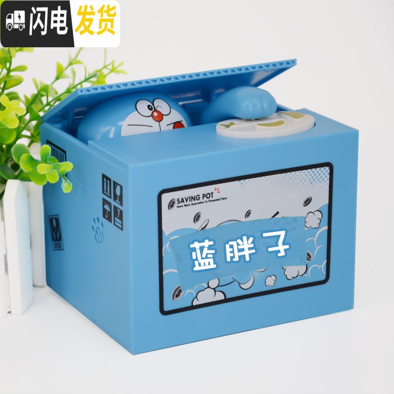三维工匠卡通创意有趣可爱贪吃狗储蓄罐小狗硬币零钱存钱罐儿童小男孩 蓝胖子(偷钱猫存钱罐+送电池+贴纸)