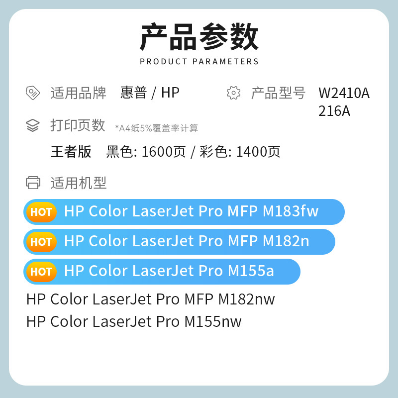 才进王者版适用惠普M183fw硒鼓M182n M182nw M155彩色打印机粉盒MFP M183nw一体机HP216A