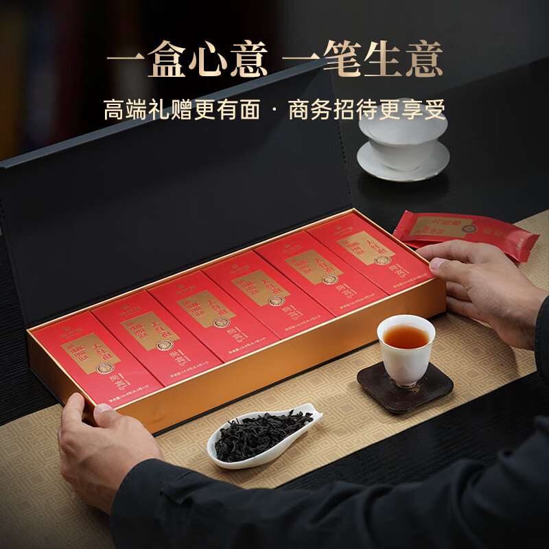 华祥苑(EMPEREUR) 武夷山岩茶 尚宾大红袍 尚宾系列高档乌龙茶 大红袍礼盒100.8g高清大图
