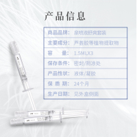 MOVO泉喷液合欢舒爽套装