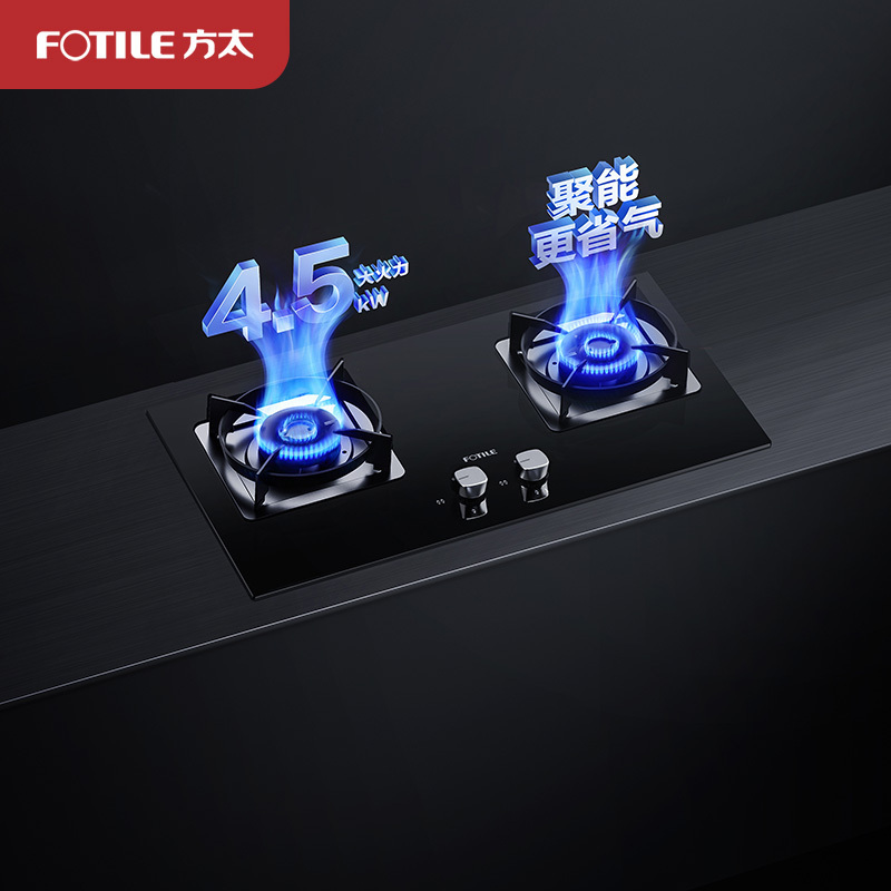 方太th25b燃气灶 4.5kw*火力 可 煤气炉