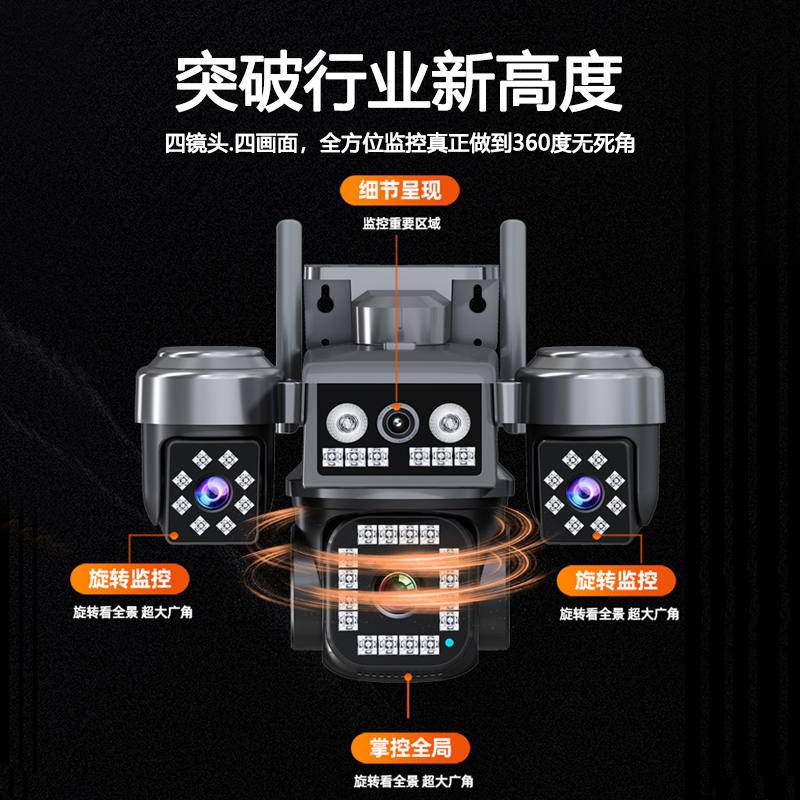 四镜头同时看免流量太阳能AOV超长续航无线摄像头室外摄影4G无需网络手机远程防水监控器超长待机24小时连续录像免流量