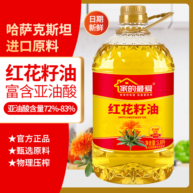 正宗红花籽油1.8L食用油哈萨克斯坦进口原料健康食用油