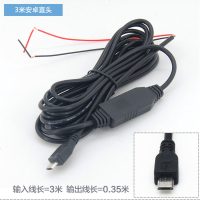 行车记录仪降压线 12V转5V车载电源线 降压模块 停车监控改装暗线