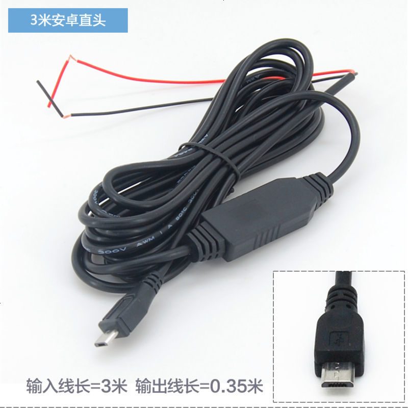 行车记录仪降压线 12V转5V车载电源线 降压模块 停车监控改装暗线
