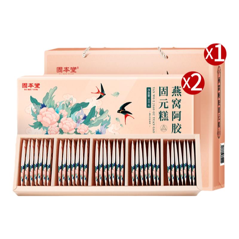 固本堂燕窝阿胶固元糕礼盒300g*2(礼盒款)高清大图