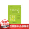 片段教学实战训练教程(小学语文卷)
