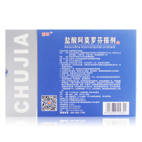 楚甲盐酸阿莫罗芬搽剂2ml*1瓶/盒 治疗敏感真菌引起的指甲感染