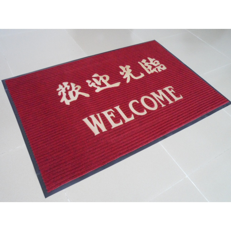 家柏饰(CORATED)欢迎光临进地毯迎宾垫防滑脚垫塑胶酒店餐厅地垫吸水防水地垫 酒红色欢迎光临中英文 定制尺寸