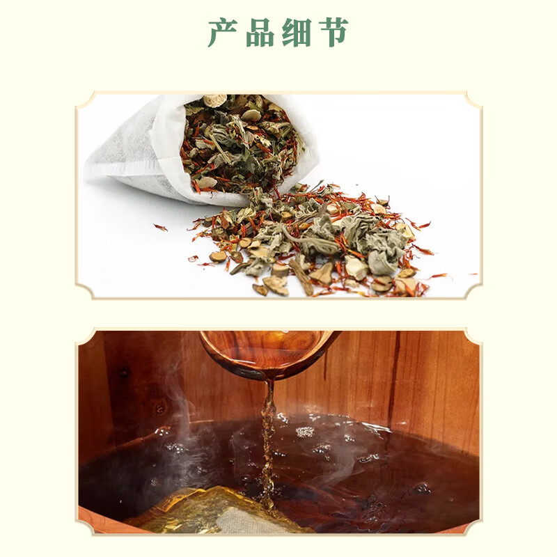 金泰康十二味泡脚药包30g*30包 干姜艾叶红花生姜祛湿驱寒足浴艾草泡澡高清大图