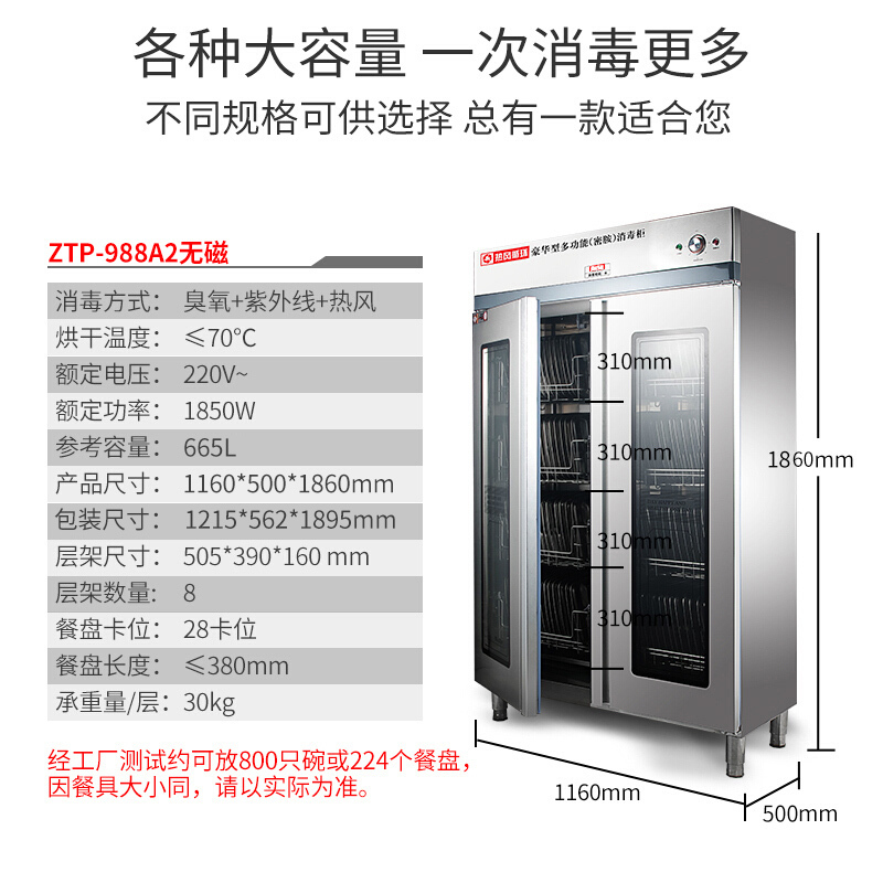 晨那(CHENNA)消毒柜 ZTP-988A2 商用立式 中温臭氧紫外线保洁柜 饭店食堂餐盘不锈钢 热风循环餐具消毒碗柜