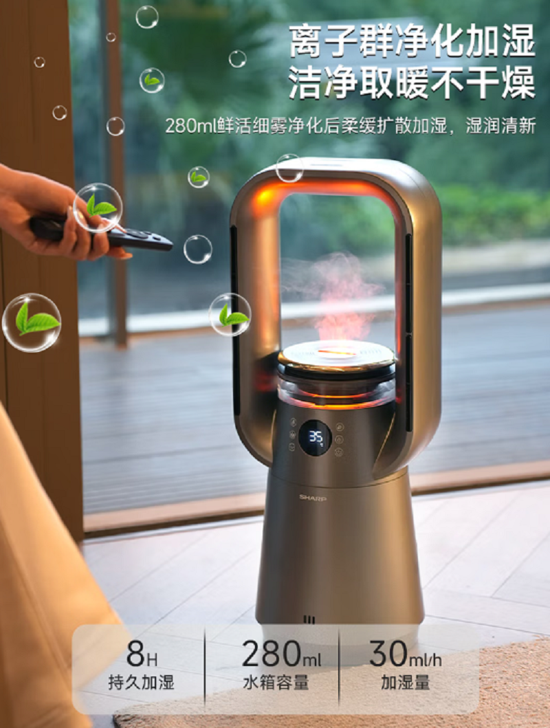 夏普石墨烯取暖器HX-FR228B-H 2200W语音智能控温3档调节覆盖20-30㎡高效节能高清大图