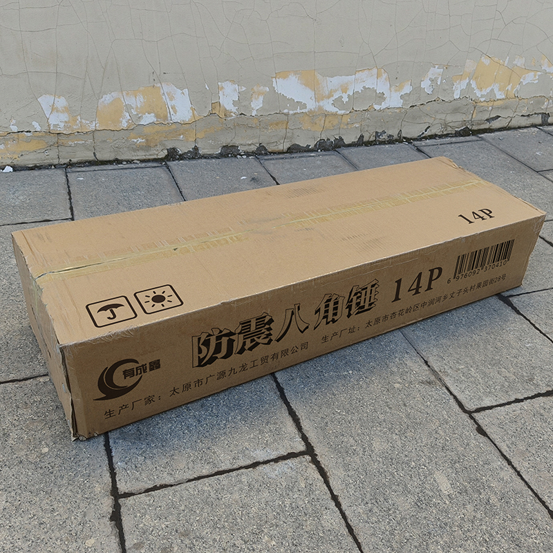 有成鑫 防震八角锤 红色 14P 把高清大图