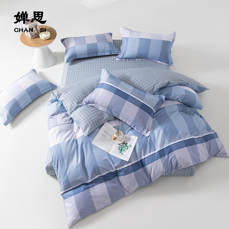 婵思 员工宿舍全棉格子三件套