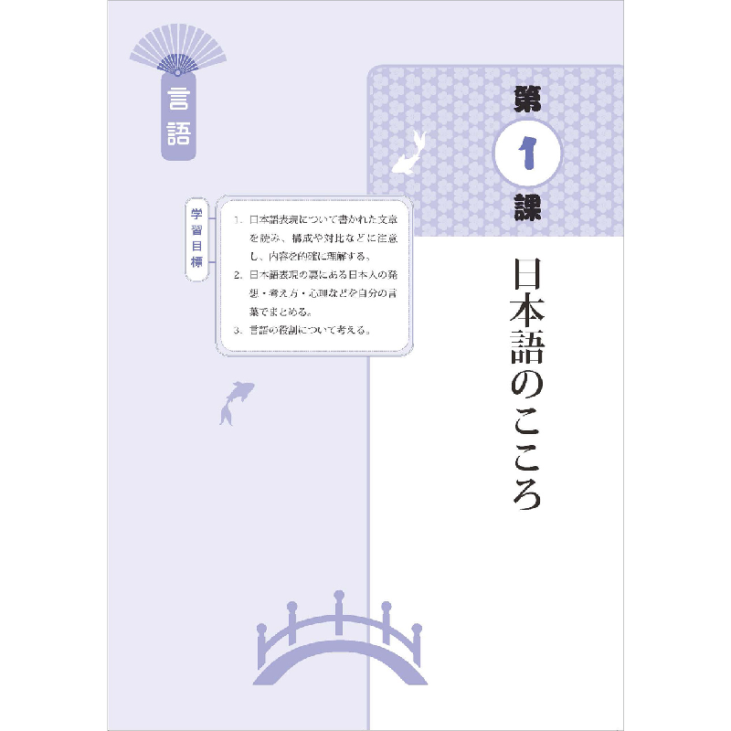 正版新书]新经典日本语阅读教程 第1册胡小春等9787521323993高清大图