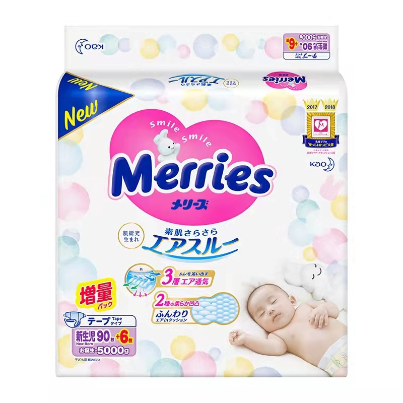 花王(Merries)纸尿裤增量装 NB96片(0-5kg) NB码新生儿尿不湿(日本进口)