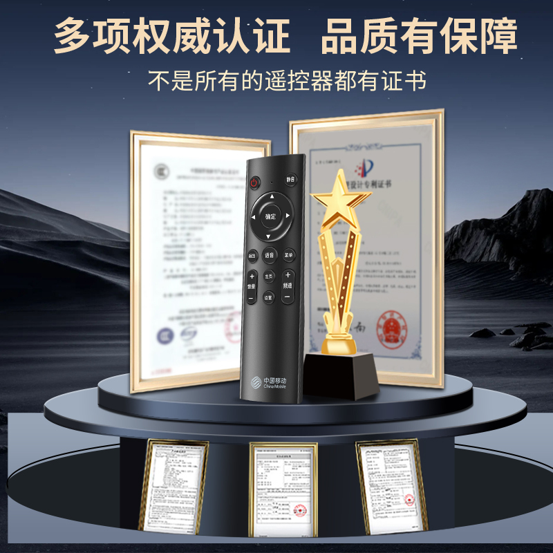原装中国移动机顶盒遥控器通用数字电视智能蓝牙语音4k咪咕盒子通用宽带魔百盒高清大图