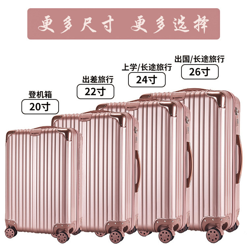 包时尚万向轮拉杆箱行李箱登机箱包20寸22寸24寸26寸28寸男女学生密码