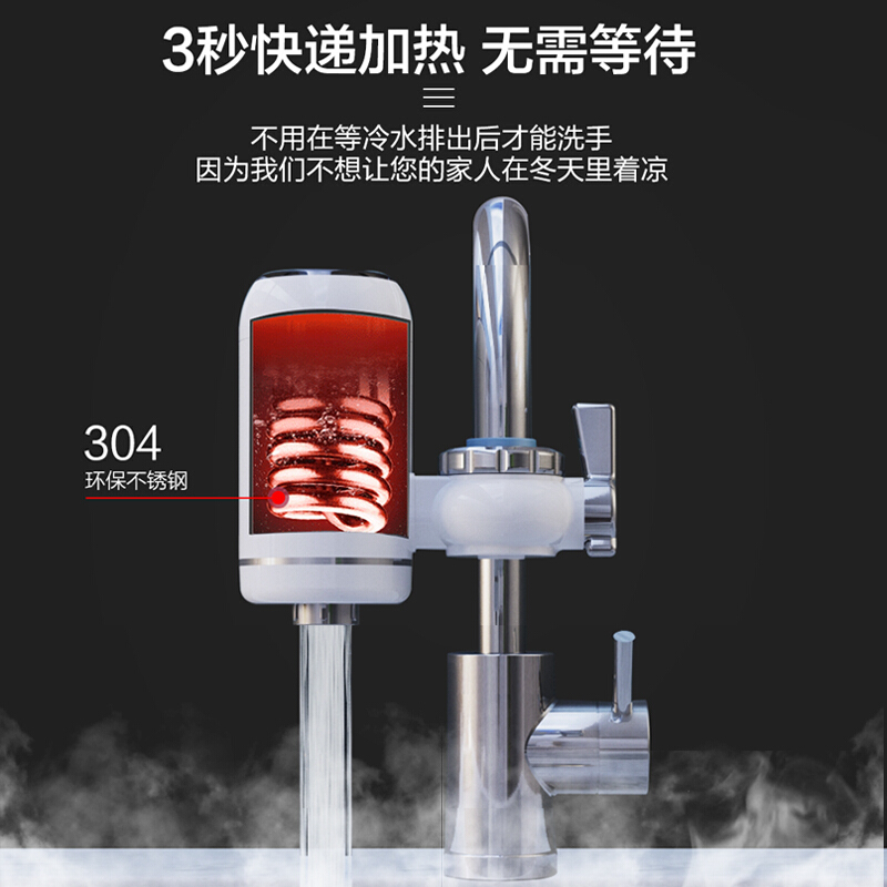 热恋(LoveLink)免安装电热水龙头 过水热快速热 冷热家用小厨宝 即热式电热水器 SJX3接驳式+漏保插头两件套