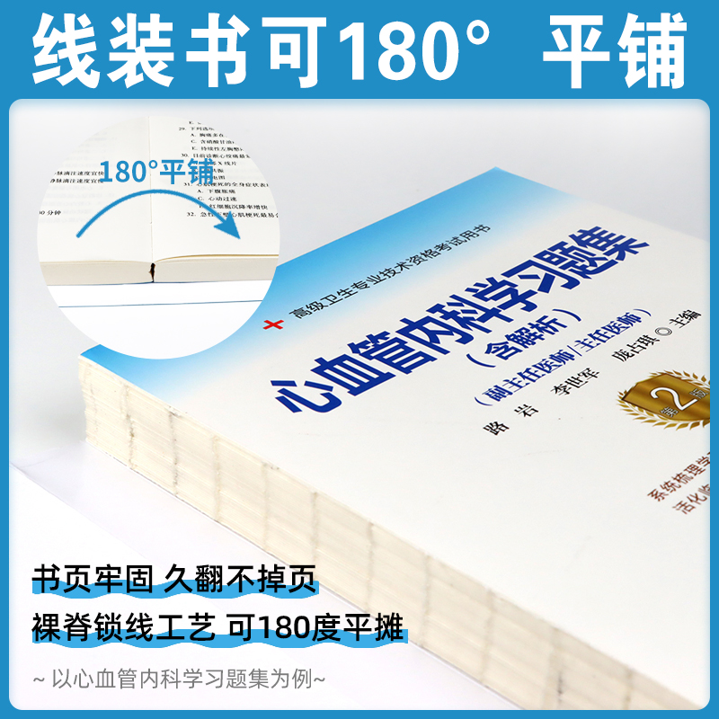 [友一个正版]备考2023年协和普通外科学副主任医师考试习题集正高副高职称高级卫生专业技术资格考试教材书模拟试卷练习题高清大图