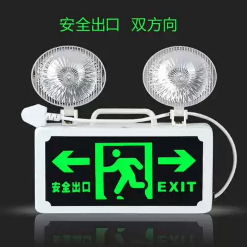 应急照明灯26*23.5*4.8cm高清大图
