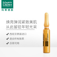 MartiDERM玛蒂德肤臻活焕颜精华60ML 补水保湿臻活焕颜md安瓶SKIN COMPLEX 60ML