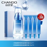 CHANDO/自然堂精华液专柜正品雪域精粹滋润精华液40ml保湿补水紧致面部护理护肤品精华