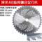 割草机合金圆刀片 B255*1.3*40T*25.4