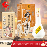 梅兰春 38度脸谱 500ml 6瓶整箱装 芝麻香型白酒 中华老字号酒[新旧包装随机发货]