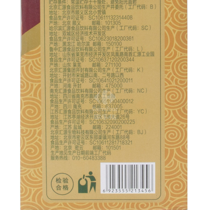 汇源100％礼品盒 1L*4