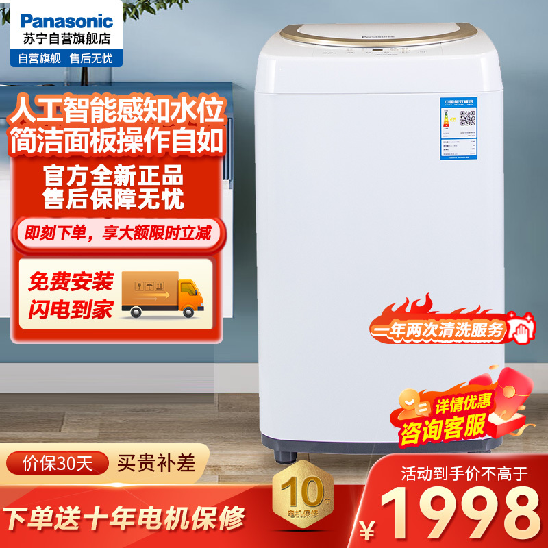 松下迷你洗衣机xqb32p320视频