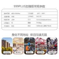 宝锋(BAOFENG)BF-999PLUS加强版对讲机 商用民用大功率远距离商业手持电台对讲器
