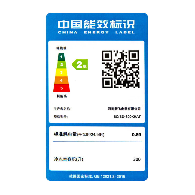 新飞(FRESTEC) 300升大容量冰柜冷柜家用商用冰箱冷冻节能冷藏卧式冷冻柜BC/BD-300KHAT