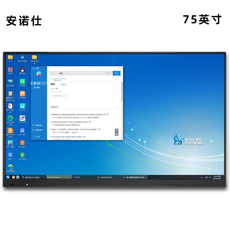 安诺仕75英寸国产麒麟系统会议平板一体机4K高清智能电子白板 ANS-GCH750S