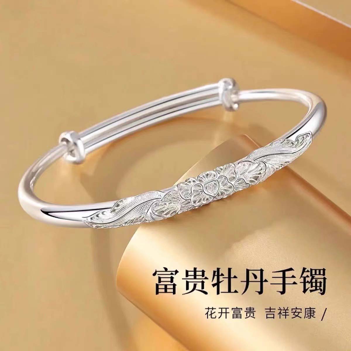 富贵牡丹足银9999纯银手镯实心女牡丹花推拉繁花时尚银镯送女友礼 百福25克证书发票礼盒