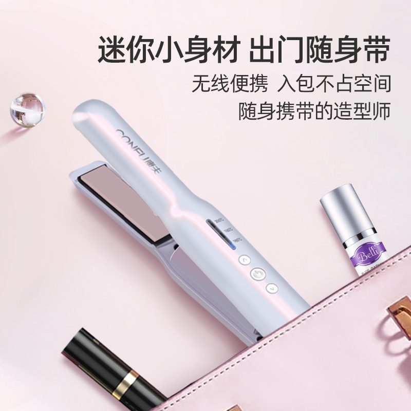 康夫(CONFU)美发器KF-540 小型USB无线便携式内扣梨花头直卷两用发夹陶瓷釉涂层迷你卷发棒懒人刘海神器女直发夹