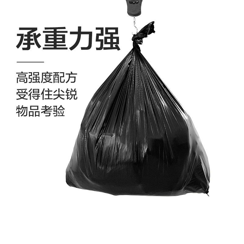 黑色大号商用垃圾袋 90*110cm 清洁塑料袋垃圾袋 加厚款50个/扎