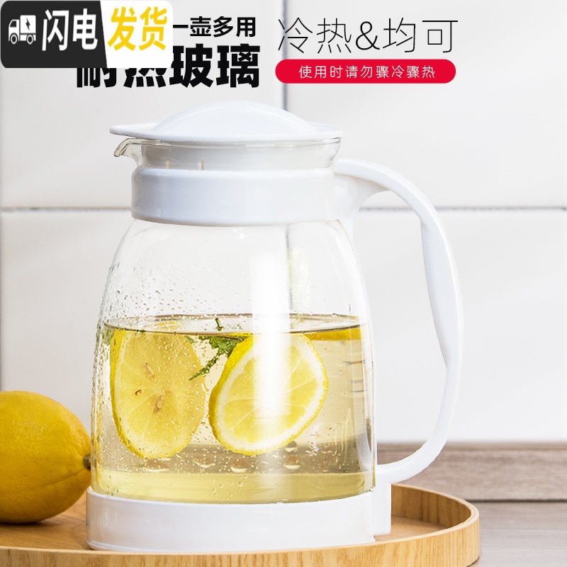 三维工匠冷水壶大容量玻璃可高温凉白开水杯茶壶家用果汁壶防爆凉水壶 白色2000+6个215水杯高清大图