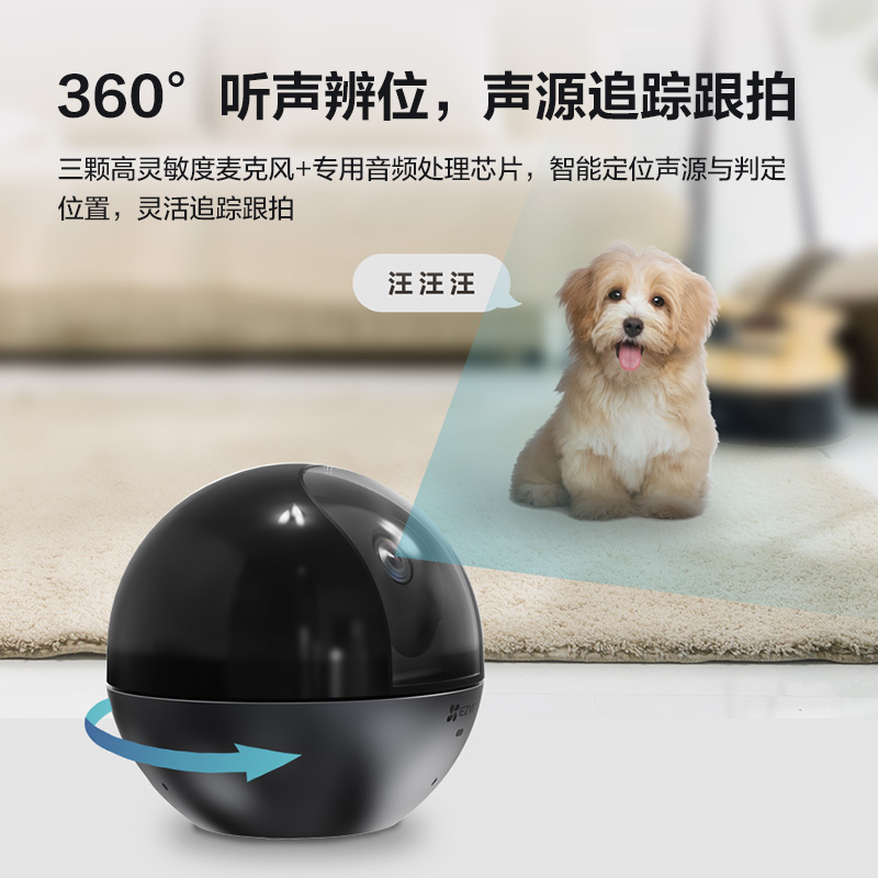 萤石(EZVIZ) 室内云台网络800万摄像机C6Wi高清大图