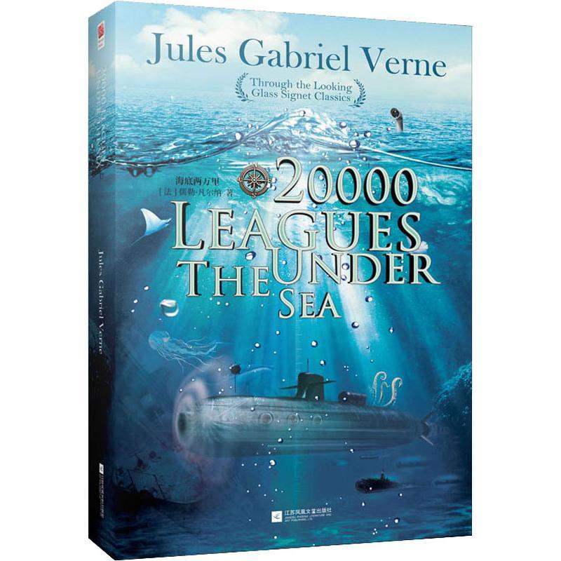 海底两万里 英文版 (法)儒勒·凡尔纳(Jules Verne) 著 文教 文轩网