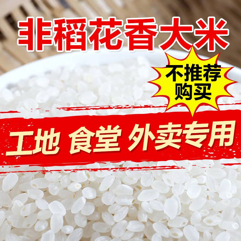 五常稻花香大米10斤20斤东北长粒香米批发农家自产五常大米新米 拾天发貨-库洊洣不推荐购买这个 全是长粒米.品质上乘.嘎