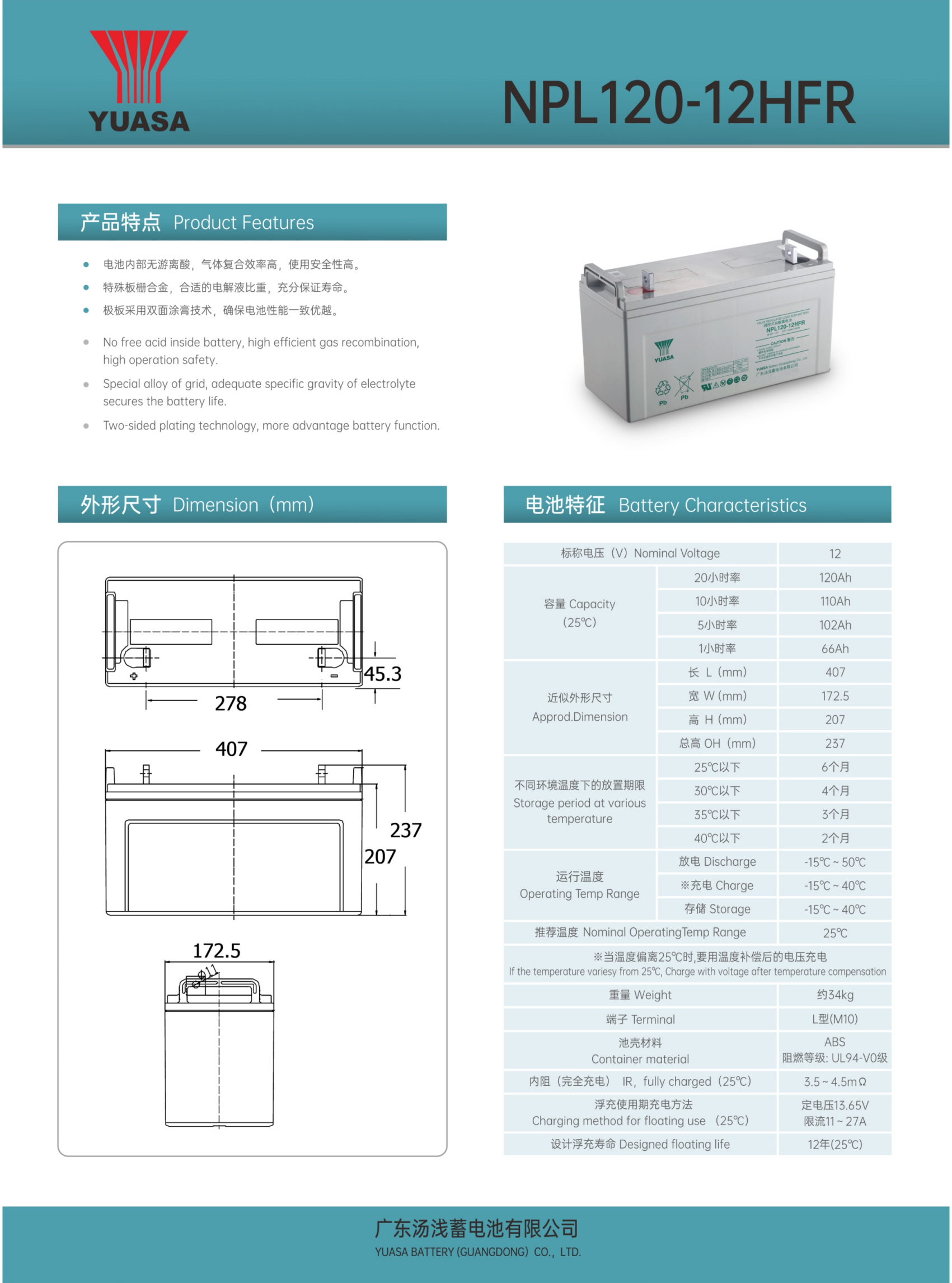 汤浅YUASA 铅酸蓄电池12V120Ah NPL120-12HFR 个高清大图