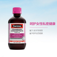 [维持女性生理健康]Swisse 浓缩蔓越莓口服液 300毫升/瓶 澳洲进口