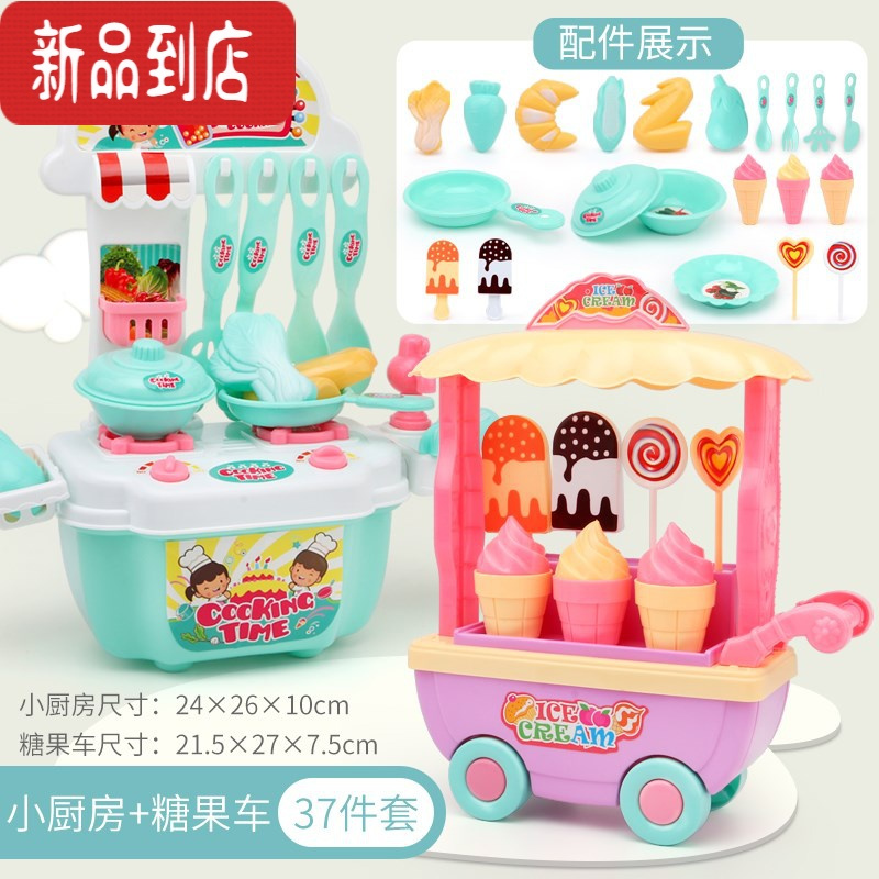 真智力冰激凌玩具套装过家家仿真厨房宝宝女孩煮饭男孩女童切水果做饭厨 套装(厨房蓝色+糖果雪糕车)仿真食物