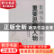 正版 影响当今世界的重要思想人物:1980-2012 李绍先,冯仲平主编